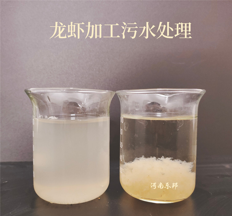 龍蝦加工污水小試對(duì)比